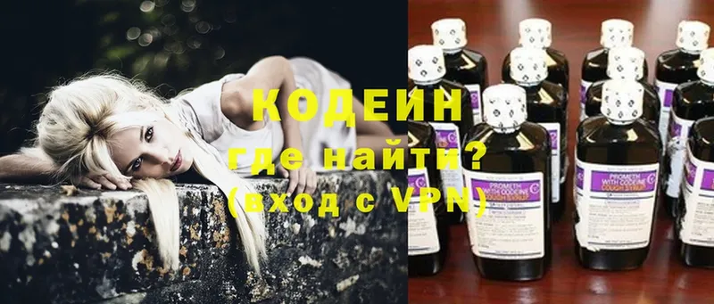 Codein напиток Lean (лин)  darknet как зайти  Кондрово 